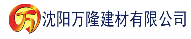 沈阳桃色视频下载污建材有限公司_沈阳轻质石膏厂家抹灰_沈阳石膏自流平生产厂家_沈阳砌筑砂浆厂家